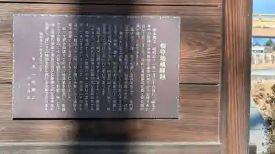 龍王宮秀郷社(橋守神社)(滋賀県)