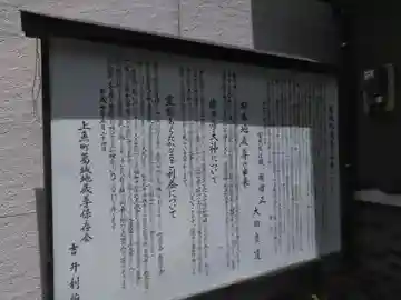 葛城地蔵尊(将軍地蔵)の歴史