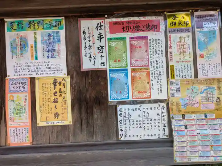 新羅神社(岐阜県)