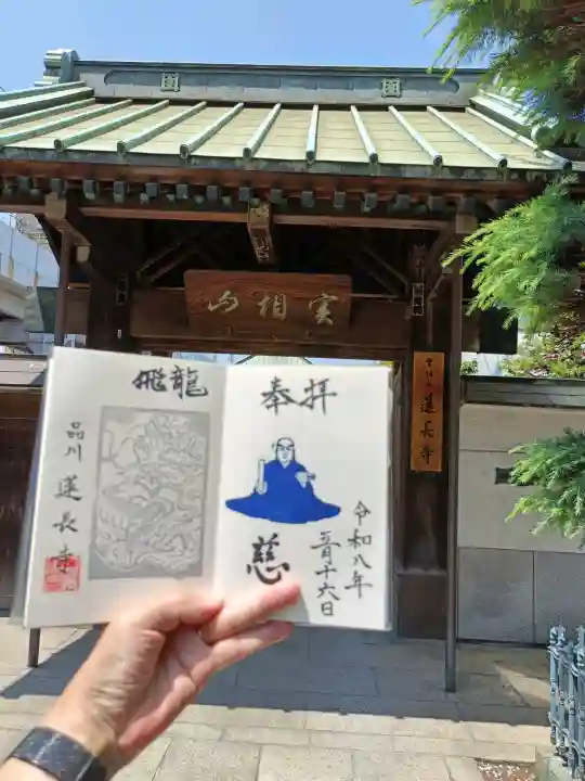 蓮長寺の{uncategorized: "未分類", other: "その他", undefined: "問題あり", building: "その他建物", grave: "お墓", sacred_gate: "鳥居", guardian: "狛犬", statue: "像", buddha: "仏像", history: "歴史", nature: "自然", garden: "庭園", animal: "動物", pagoda: "塔", temizu: "手水舎", mountain_gate: "山門・神門", sanctuary: "本殿・本堂", subordinate: "末社・摂社", art: "芸術", scenery: "景色", jizo: "地蔵", ema: "絵馬", goshuin: "御朱印", omikuji: "おみくじ", items: "授与品その他", amulet: "お守り", goshuincho: "御朱印帳", eats: "食事", festival: "お祭り", votive_dance: "神楽", shichigosan: "七五三参", wedding: "結婚式", experience: "体験その他", initially: "初詣", around: "周辺", anti_infection: "感染症対策"}