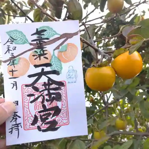 七重浜海津見神社(北海道)