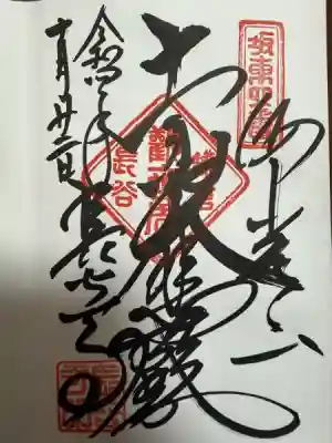 長谷寺(神奈川県)