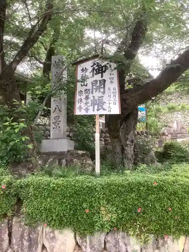 関善光寺のその他建物