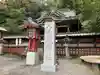静岡浅間神社のその他建物