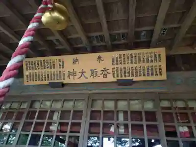 弓田香取神社(茨城県)