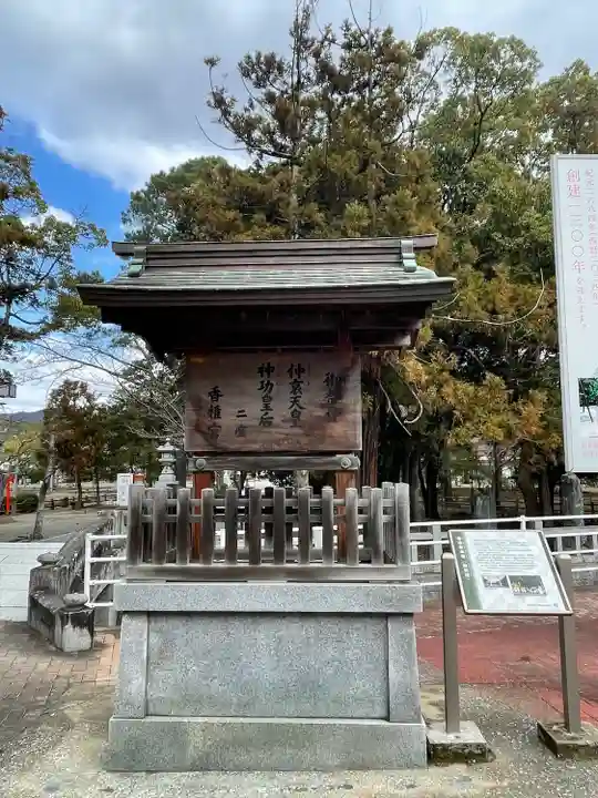 香椎宮のその他建物