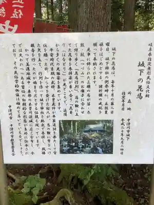 坂下八幡神社(岐阜県)