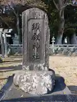 織殿神社(三重県)