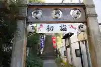 牛天神北野神社(東京都)