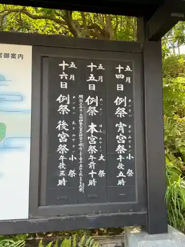 伊勢山皇大神宮(神奈川県)