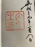 伊勢神宮内宮(皇大神宮)(三重県)