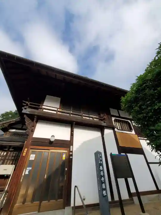 善導寺のその他建物
