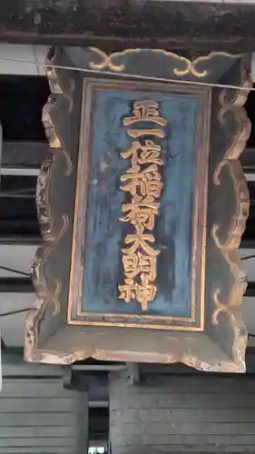 若一神社(京都府)