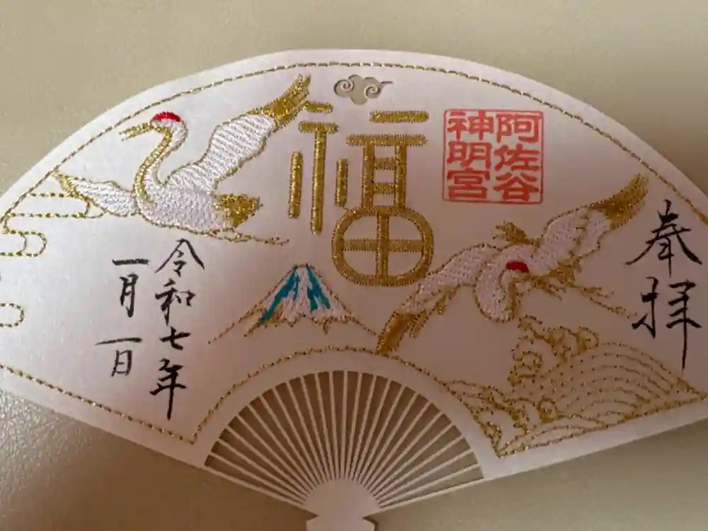 阿佐ヶ谷神明宮の御朱印