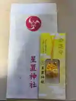 星置神社(北海道)