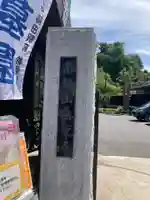 無量寺(神奈川県)