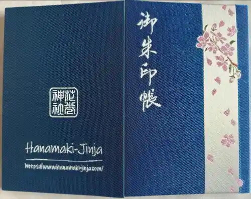 花巻神社(岩手県)