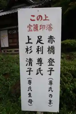 安国寺(京都府)