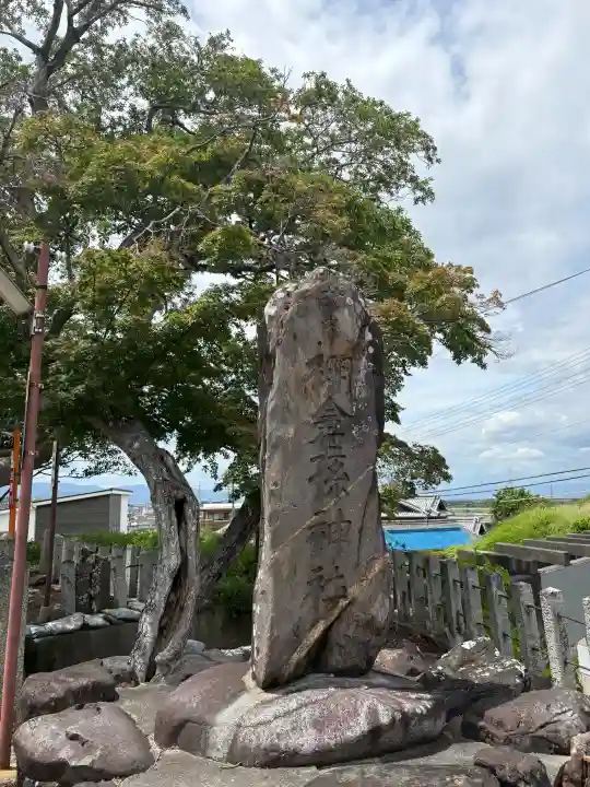 棚倉孫神社(京都府)