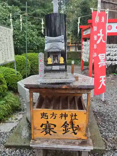 磐裂根裂神社(栃木県)