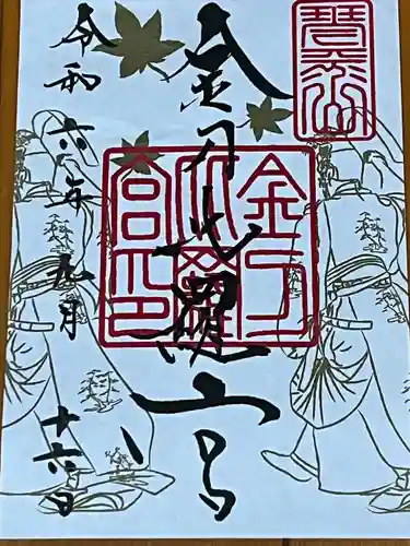 金刀比羅宮(香川県)