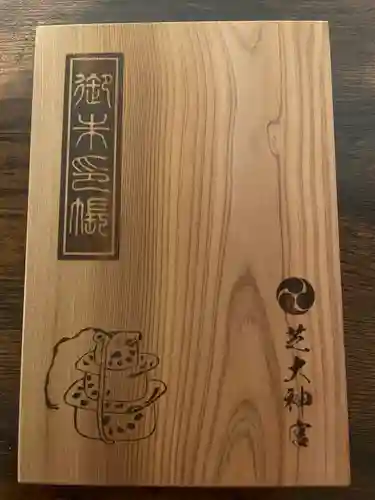 芝大神宮(東京都)