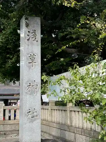 浅草神社(東京都)