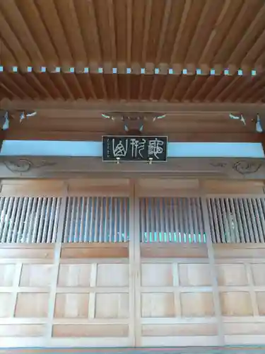吉祥院(茨城県)