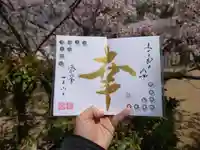 舞子六神社/まいこむの宮(兵庫県)