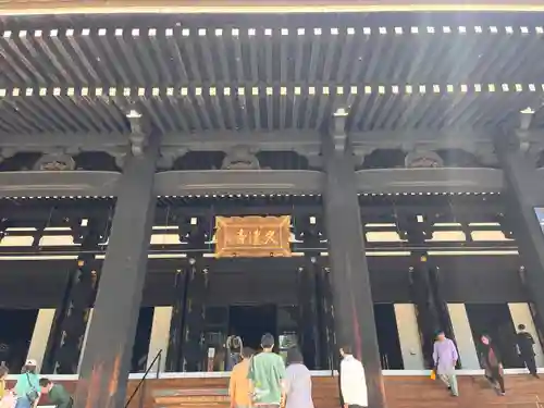 久遠寺(山梨県)