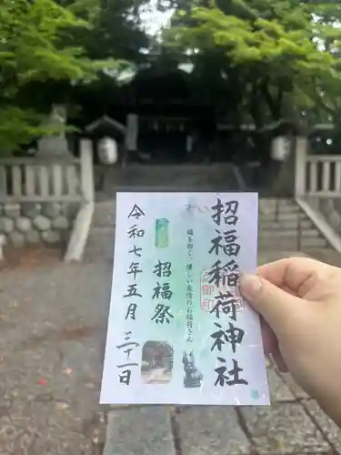 堤治神社(愛知県)