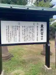 上野東照宮(東京都)