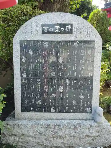 放生寺(東京都)