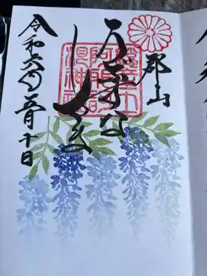 阿邪訶根神社(福島県)