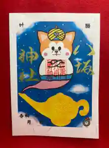 鹿角八坂神社の御朱印 2022年08月01日(月)〜(2022年07月23日(土) 21時01分56秒投稿)