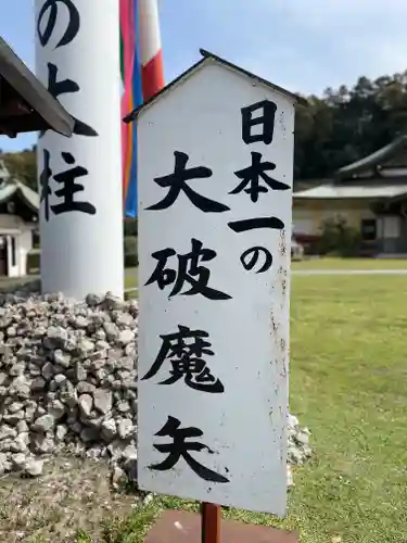 大分縣護國神社のその他建物