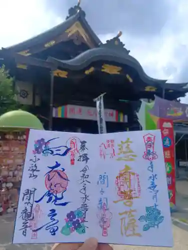 間々観音（龍音寺）(愛知県)