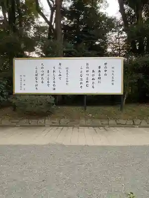 明治神宮(東京都)