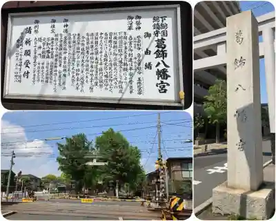 葛飾八幡宮(千葉県)