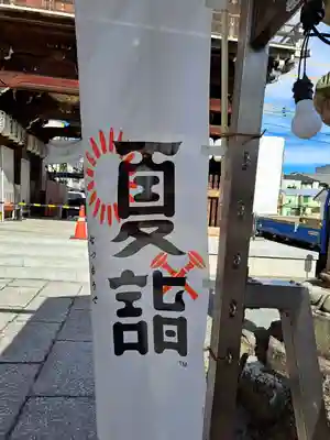 桑名宗社（春日神社）のその他建物