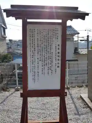 東照宮(広島県)