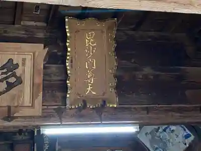 毘沙門堂のその他建物