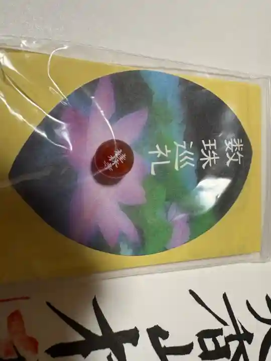 桂林寺(京都府)