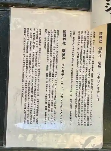 八幡神社(静岡県)