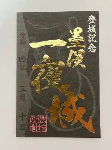 白髭神社(岐阜県)