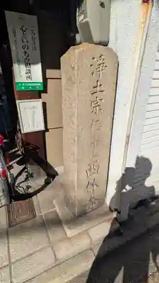 西休寺(京都府)