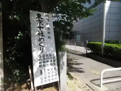 芝大神宮のその他建物