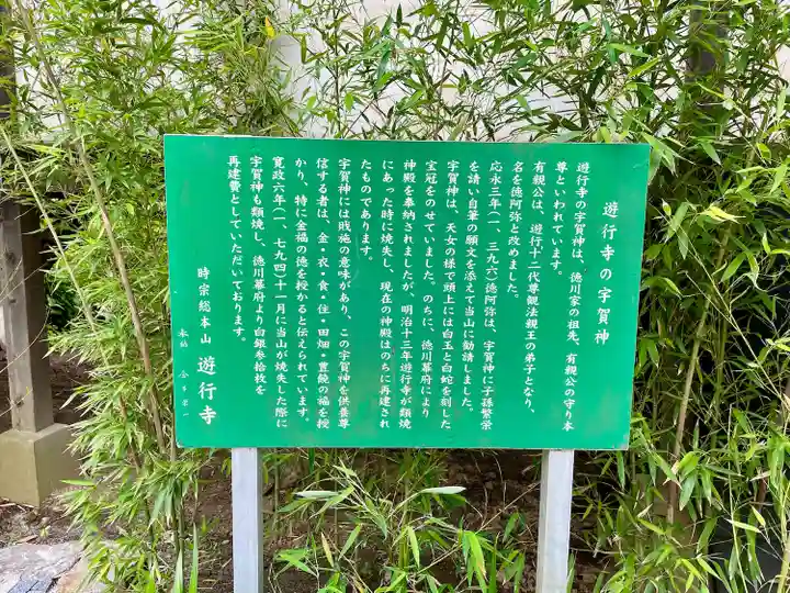 宇賀神社(神奈川県)