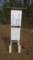 北山稲荷大明神の建物その他