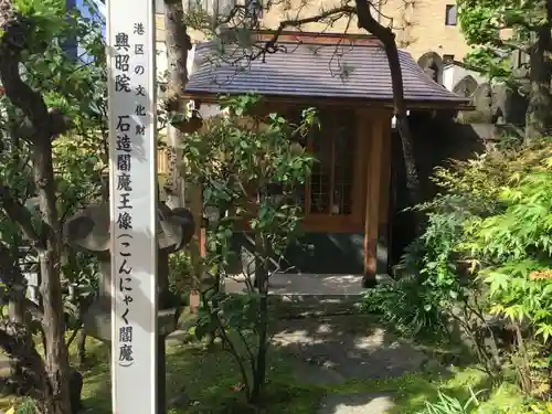 興昭院のその他建物